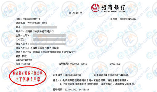輝碩醫療科技值得信賴的計量檢測服務